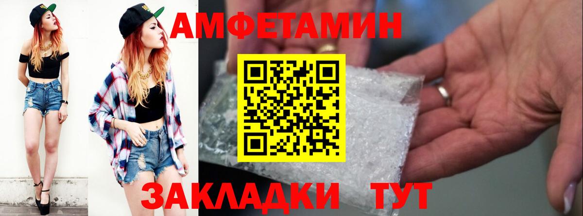 Amphetamine  Вход с VPN  Волжск  Амфетамин Розовый 