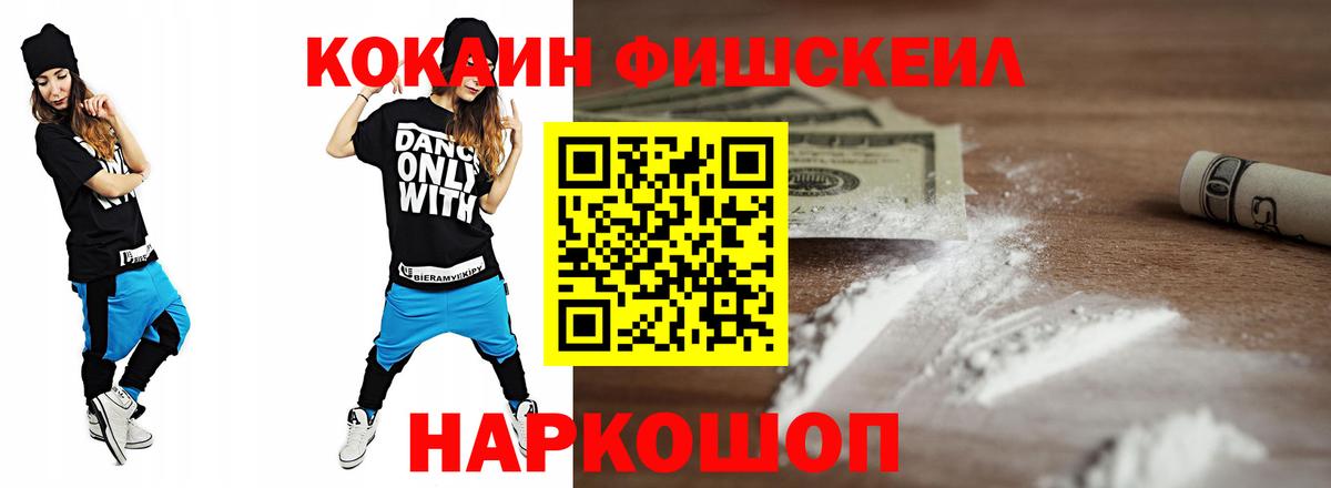 Cocaine Перу Волжск