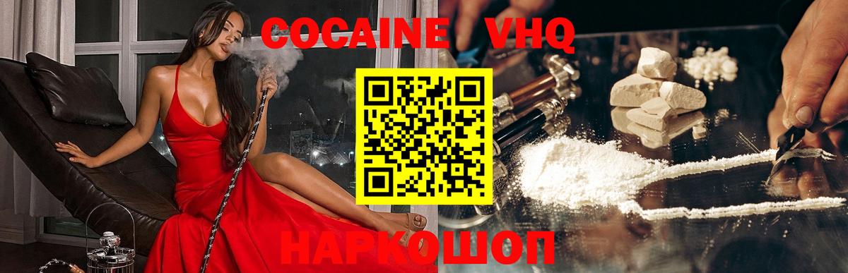 Волжск  КОКАИН  Вход с VPN  Кокаин VHQ  Кокаин 98% 
