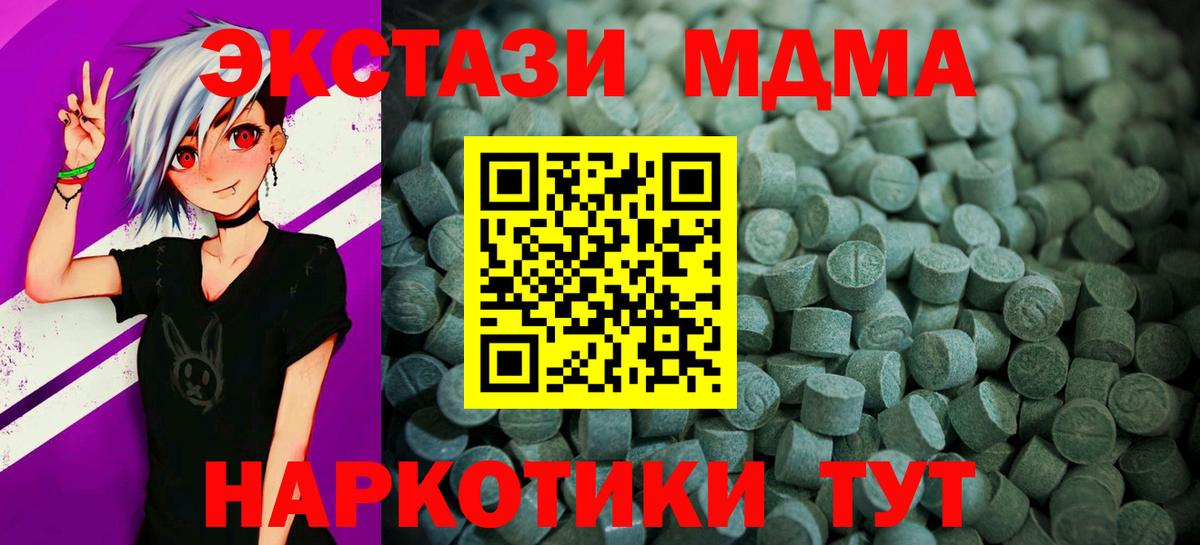 Ecstasy 250 мг Волжск