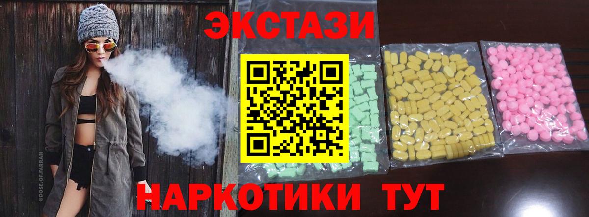 Экстази DUBAI  Ecstasy Дубай  Волжск  Ecstasy  Вход с VPN 