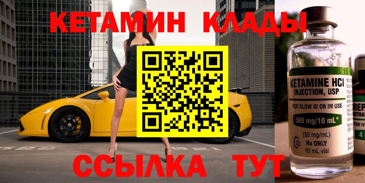 Кетамин ketamine  КЕТАМИН VHQ  ссылка на мегу как войти  Вход с VPN  Волжск 