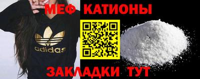 меф Вышний Волочёк