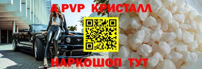 меф Вышний Волочёк