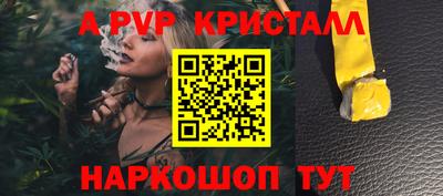 меф Вышний Волочёк