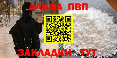 меф Вышний Волочёк