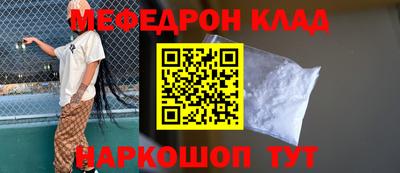 меф Вышний Волочёк