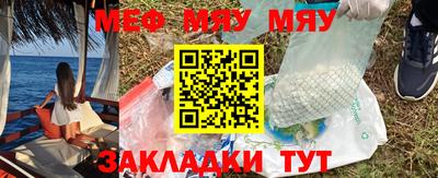 меф Вышний Волочёк