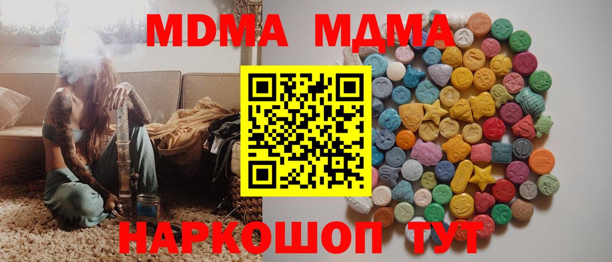 MDMA VHQ  Вход с VPN  Волжск  MDMA молли 