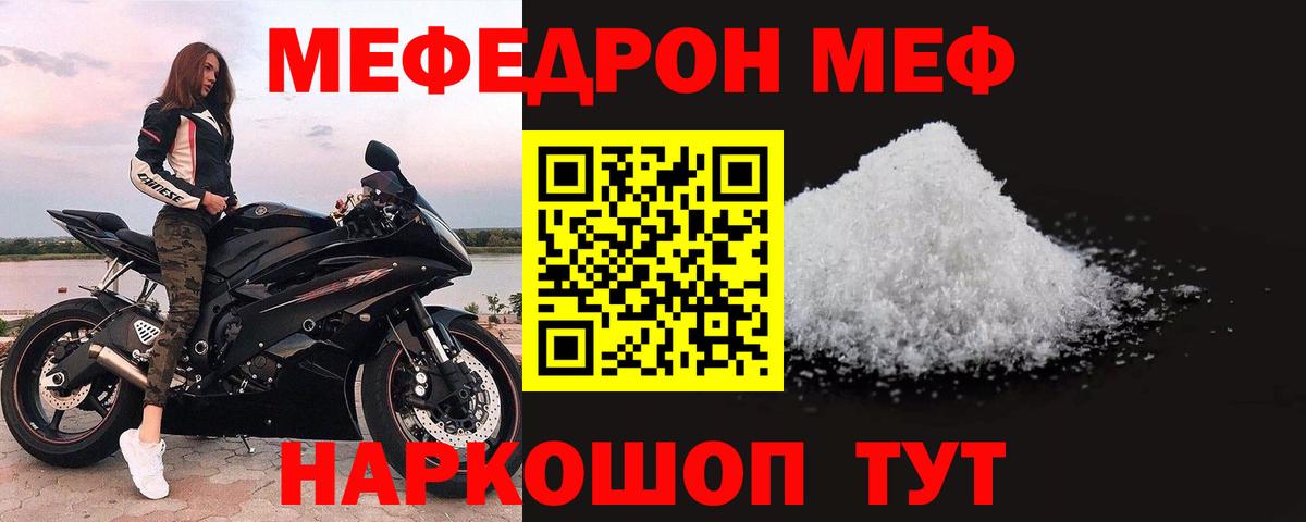 гидра ONION  Меф мука  МЕФ  Вход с VPN  Волжск  Мефедрон 