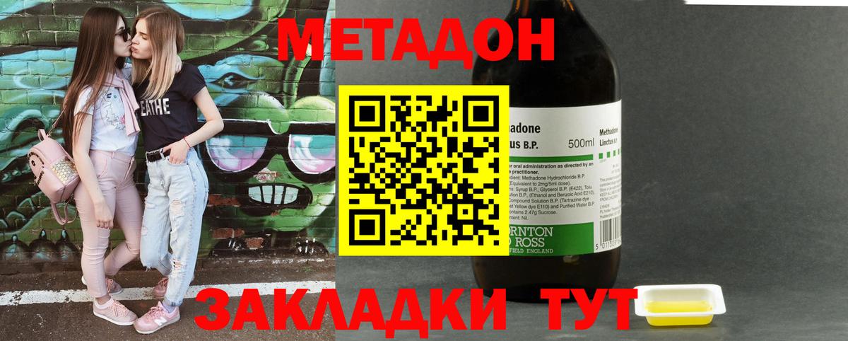 Метадон белоснежный  мега как зайти  Вход с VPN  Волжск  Метадон кристалл 