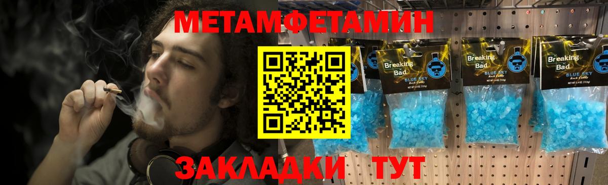 Метамфетамин мет  Вход с VPN  Метамфетамин мет  Волжск 