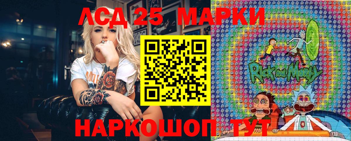 Наркотические марки 1,5мг Волжск
