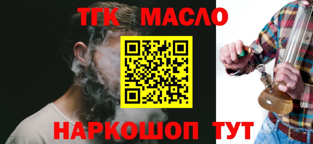 где можно купить наркотик  Вход с VPN  Волжск  Дистиллят ТГК вейп 